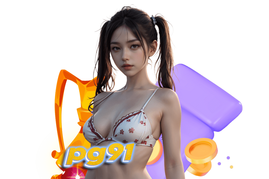 ทางเข้า pg