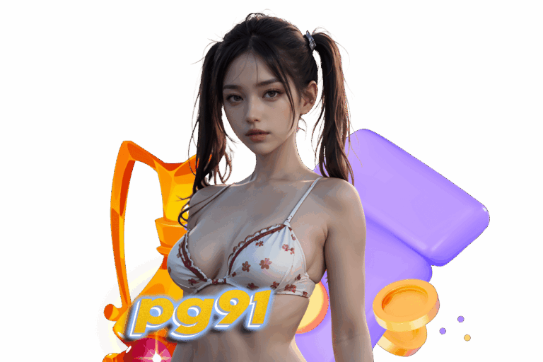 ทางเข้า pg